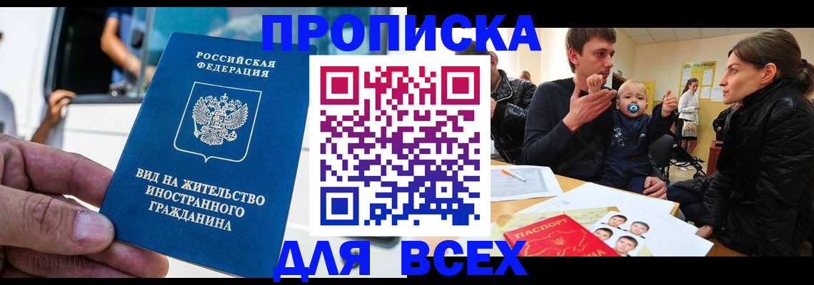 прописка регистрация в Губахе