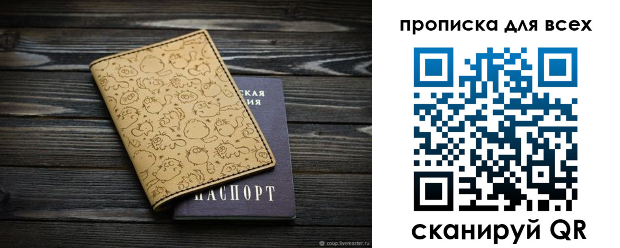 временная регистрация в Губахе