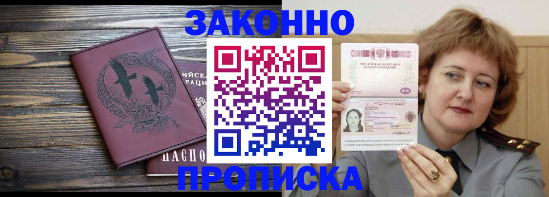 временная регистрация в квартире в Губахе