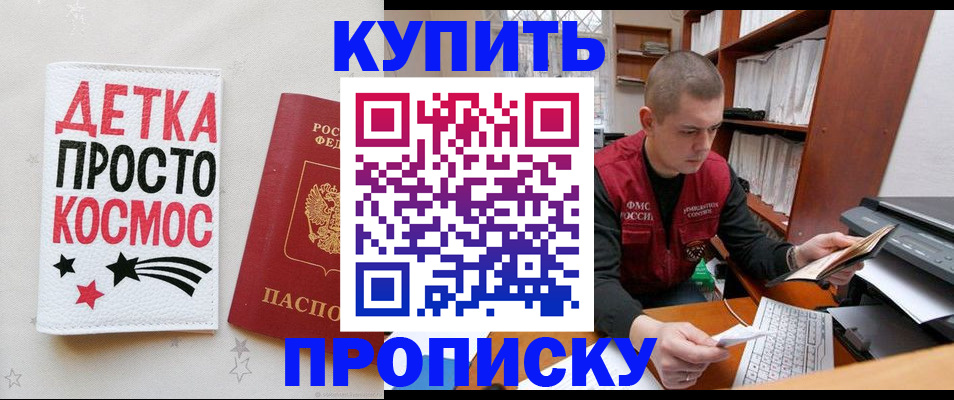временная регистрация 2025 в Губахе