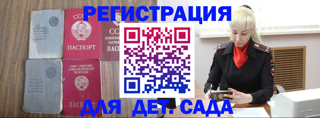 прописка для работы в Губахе