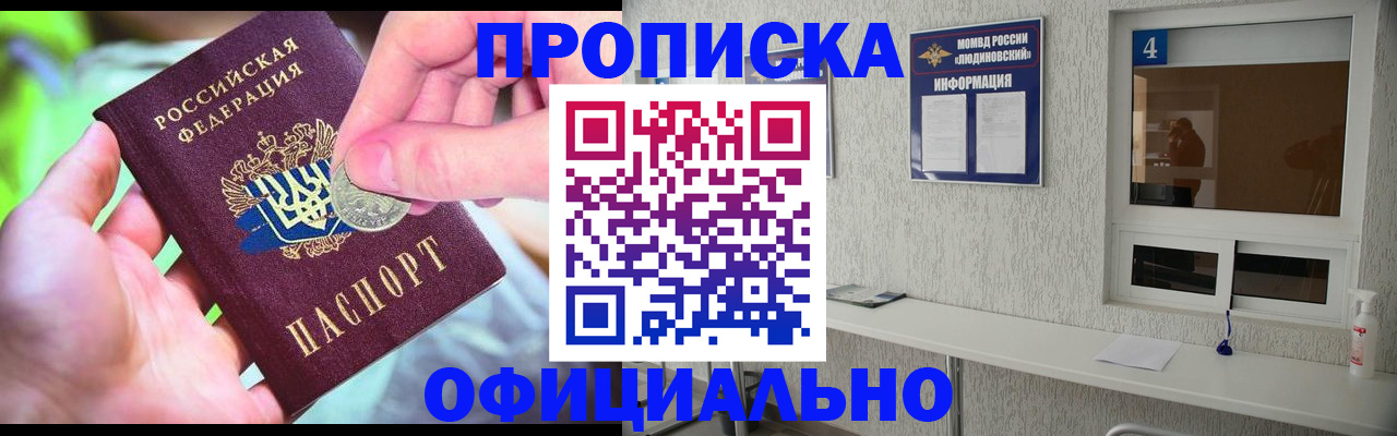 временная регистрация законно в Губахе