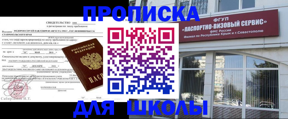 временная регистрация купить в Губахе
