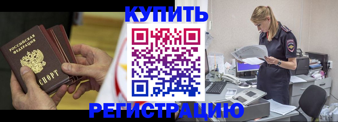 прописка законно в Губахе