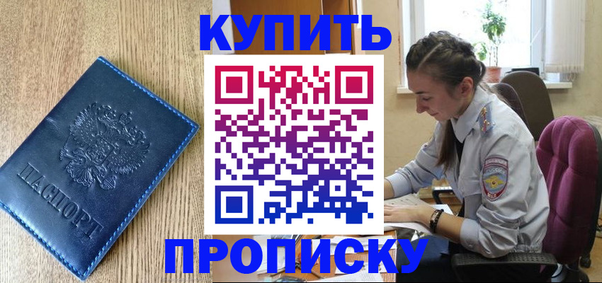 временная регистрация в квартире в Губахе