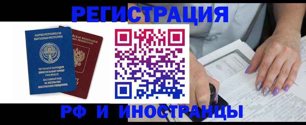 временная регистрация собственник в Губахе