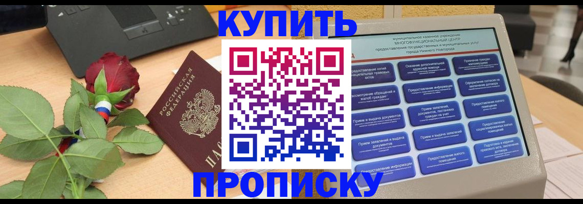 прописка в Губахе