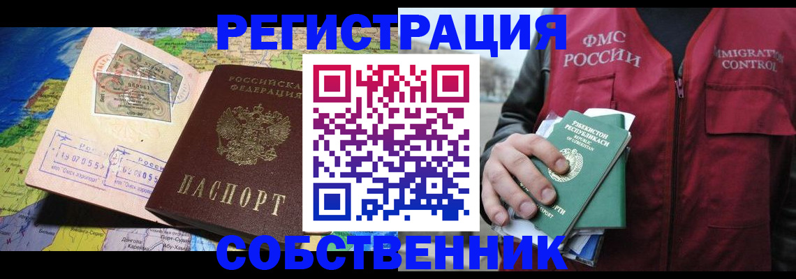 прописка ребенка в Губахе