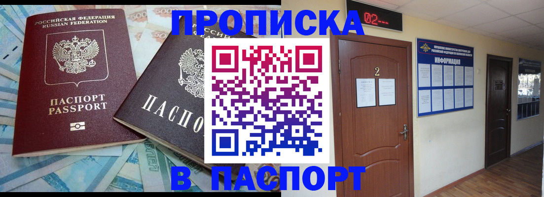 временная регистрация купить в Губахе