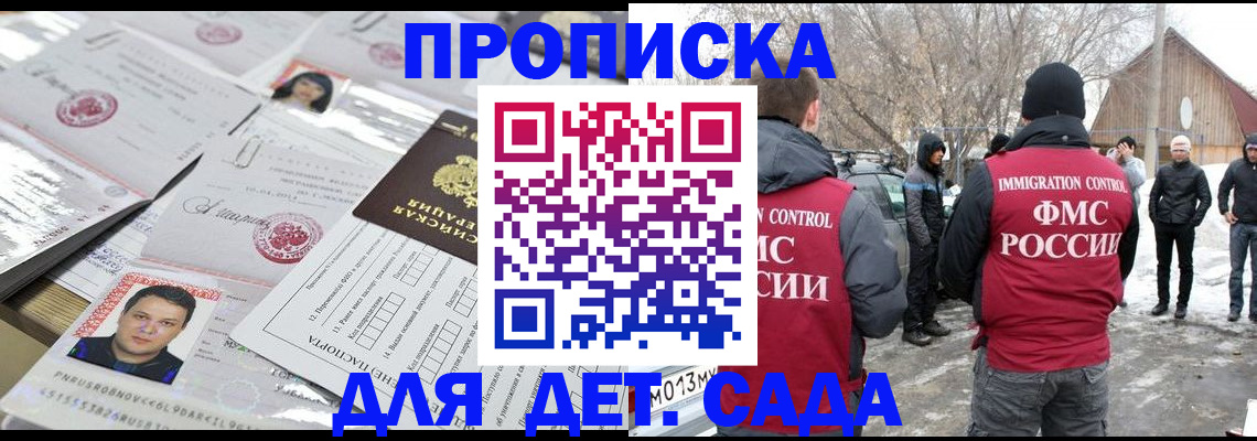 временная регистрация в квартире в Губахе