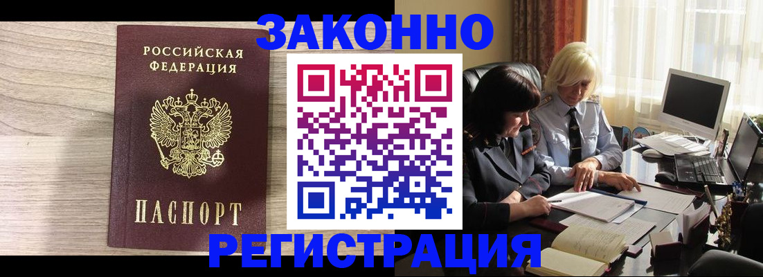 прописка для школы в Губахе