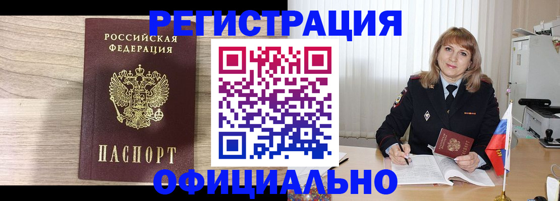 временная регистрация законно в Губахе